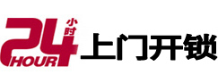 夷陵开锁_夷陵指纹锁_夷陵换锁